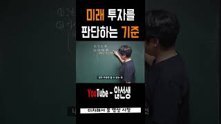 좋아하고 잘하는거 하세요 #미래산업 #유튜브