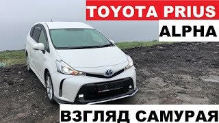 Prius Alpha S Touring - Дерзко,красиво,но дорого | PRIORITY AUTO