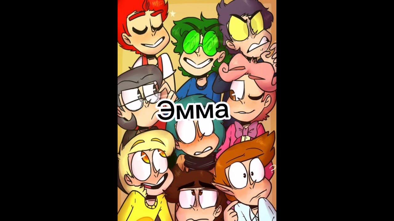 Эмма - YouTube