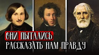 картинка: Зашифрованное Послание Писателей 19 Века о Прошлом