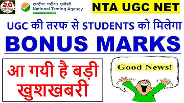 Ugc Provide Bonus Marks to All students || यूजीसी सभी छात्रों को देगा बोनस अंक Answer key 2021