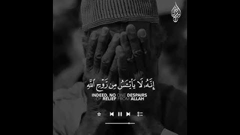 ولا تيأسوا من روح الله / تلاوة خاشعة للقارئ - إسلام صبحي