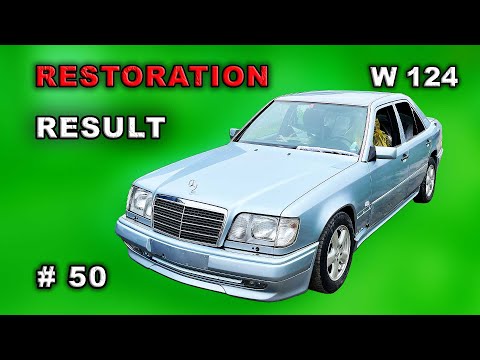 Restoration Mercedes-Benz w124 (#50) RESULT