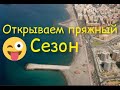 Испания. Открываем пляжный сезон!😜#жизнь в испании# андалусия# испания2022#