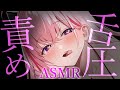 【ASMR/KU100】ぐぽぉ♡舌圧マッサージで気持ちいい睡眠体験♡睡眠導入/ゼロ距離囁き/吐息/タッピング/オノマトペ/癒し【Ear Massage/Whispering】