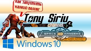 Запускаем Space Rangers HD A War Apart ►  на Windows 10 screenshot 5