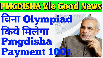 Pmgdisha March Payment Without Csc Olympiad Student Register |Csc Pmgdisha Payment Good News #Shorts