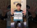 多汗症の人は3秒で素早く手汗を出して水書板に手型をつけられるのか!? #多汗症 #手汗 #ポジティブ #多汗症チャレンジ #月曜から夜ふかし