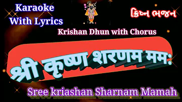 Krishna Dhun Karaoke with lyrics ll  shri krishna sharanam mamah dhun ll  श्री कृष्ण शरणम ममः