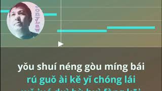 Wo Hao Xiang Ni ~Karaoke