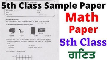 PSEB 5TH CLASS| MATH BOARD MODEL TEST PAPER|  QUESTION & ANSWERS I FULLY SOLVED| PSEB 2021