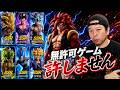 【駄目】ドラゴンボールパクリげーがYouTube広告やApp Storeを素通りしてるのが許せない！
