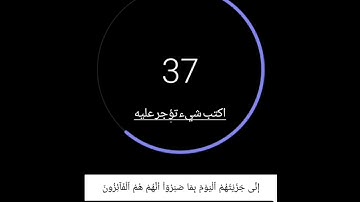 تلاوة هادئة من سورة المؤمنون (الآية ١١١) بصوت القارىء #اسلام_صبحي