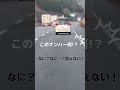 ナンバーが?どこのナンバー?アメリカ?#セレナ #高速道路