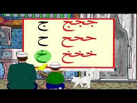 Kur'an Öğreniyorum 2.Ders