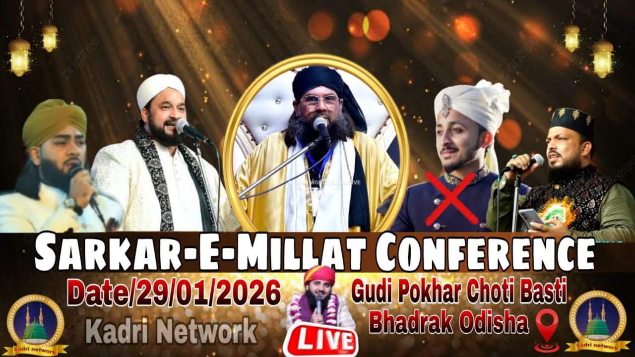 🔴 Live Now~Sarkar-E-Millat Conference | 29,01,2026 | Odisha Bhadrak || Gudi pokhar Choti Basti