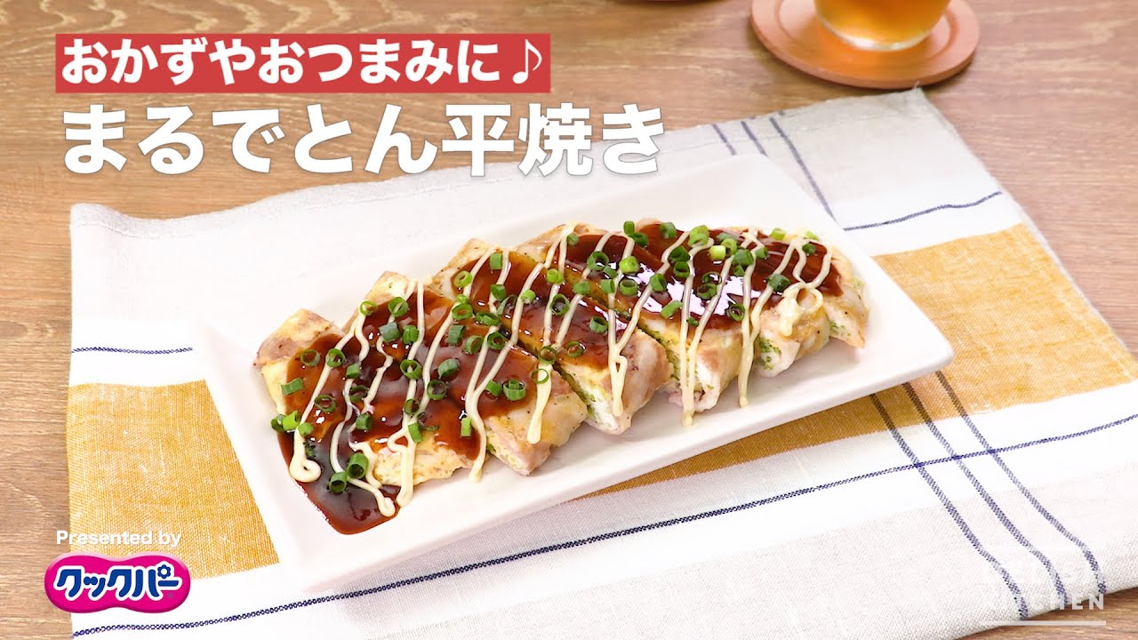 ぺい レシピ ん と 焼き