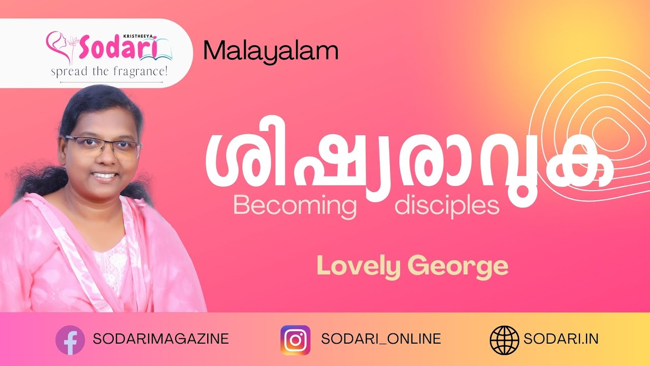 BECOMING DISCIPLE | PART - 1 | LOVELY GEORGE | KRISTHEEYA SODARI YOUTH