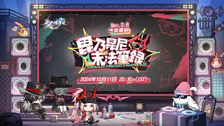 崩壊：スターレイルの配信のサムネイル画像