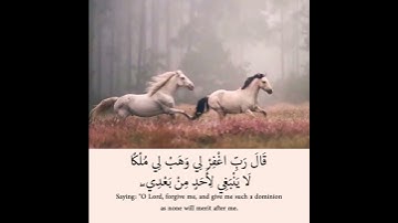 سورة ص القارئ الشيخ أحمد العجمي