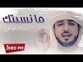 سيف الضامي مانسيتك حصريا 2018