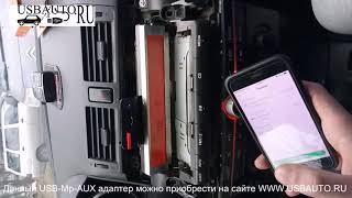 USB-MP3-AUX адаптер YATOUR XCARLINK на MAZDA 3 с системой BOSE