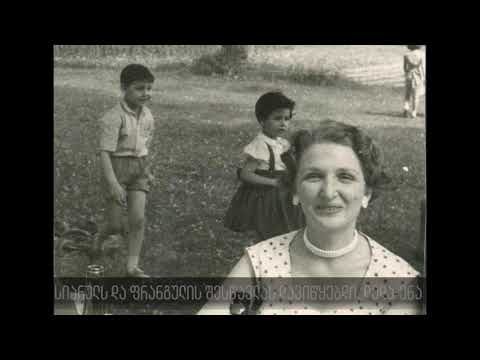 მშობლებმა ფრანგულზე ადრე, ქართული ენა შემასწავლეს.