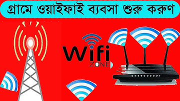 আল্টাই c1n রাউটার দিয়ে ওয়াইফাই ব্যবসা শুরু করুন Start wifi business with Altai c1n router