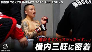 密着】おにぎり君DEEP試合裏に密着！試合以外で人生に活きる収穫とは
