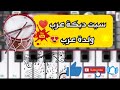 استعراض سيت عرب ولدة عرب رابط السيت