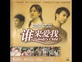 Nobody's Child 谁来爱我 (2004) A Singapore feature film
