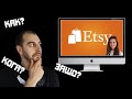 Etsy малко познатата у нас платформа с огромен потенциал