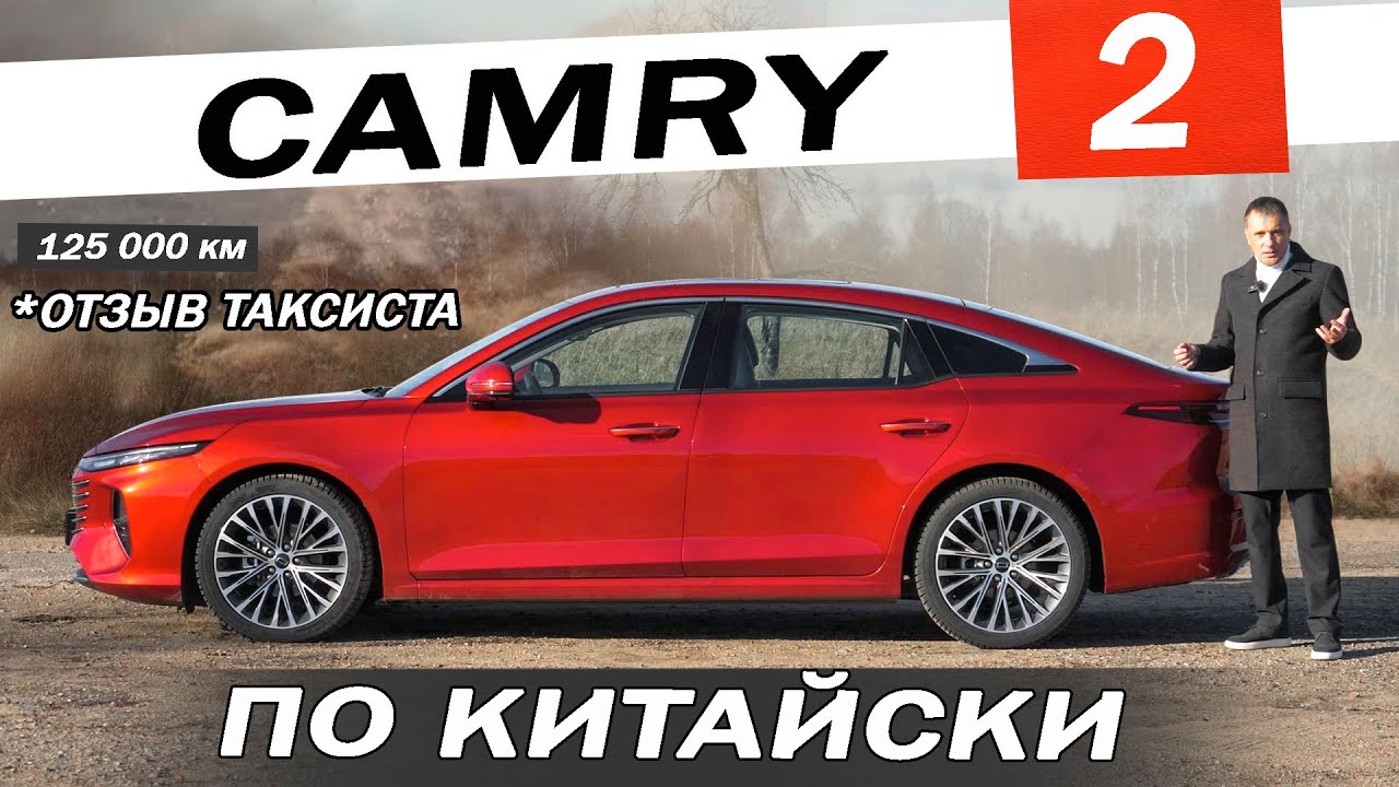 Оказалось ПРАВДОЙ! Bestune B70 на предприятиях с Тойота и Мазда  Отзыв ТАКСИСТА за 125 000 км Бестюн
