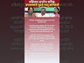 काँग्रेसचा मोठा निर्णय; Ambadas Danve यांना पाठिंबा #youtubeshorts #shortsfeed #trendingshorts
