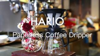 HARIO 免濾紙濾杯（Paperless Coffee Dripper）手沖咖啡教學 ...