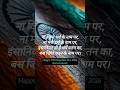 Happy Republic Day 2026 #republicday #happyrepublicday2026 #viral