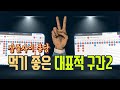 파워볼 장줄 사이 나타난 퐁당을 쉽게 공략하는 방법입니다