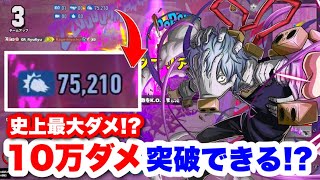 【ヒロアカUR】史上最大ダメージ!? 10万ダメ突破できるのか!?#ヒロアカur #ヒロアカ #僕のヒーローアカデミアウルトラランブル