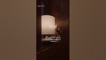تلاوة خاشعة للشيخ احمد النفيس 🎧❤️‍🩹 #أرح_سمعك_وقلبك #اكسبلور #طمئن_قلبك #احمد_النفيس