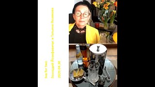 видео: 2020 04 30 Геннадий Йозефавичус и Татьяна Полякова - Хайбол картинка: 2020 04 30 Геннадий Йозефавичус и Татьяна Полякова - Хайбол