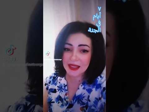  فيروز أم نجاة