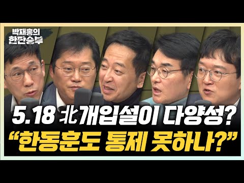 3/8(금) 대역전으로 경선승리(박용진) 이준석과 류호정 만날 수 있다(금태섭) 이종섭 출국금지 해제와 해병대원 입틀막(김수민)