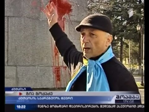 ქუთაისში წითელი რეჟიმის მონაწილე წითლად შეღებეს