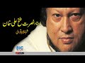 Nusrat Fateh Ali Khan The Legend | Faisal Warraich