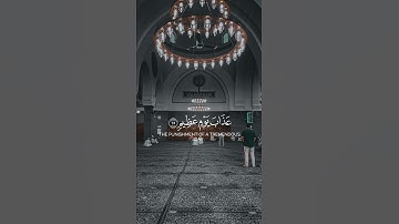 سورة الأنعام {الآية 15} بصوت الشيخ ناصر القطامي ❤️❤️
