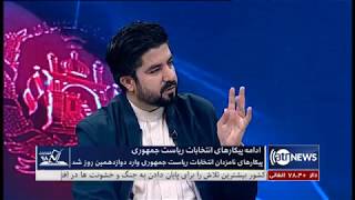 Election98 - 09 Aug 2019 | انتخابات ۹۸: ادامه پیکارهای انتخابات ریاست جمهوری