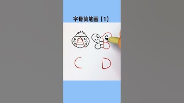 Teach you to draw cute stick figures with the letter ABCD Toddler Drawing Tutorial Pictures Stick fi