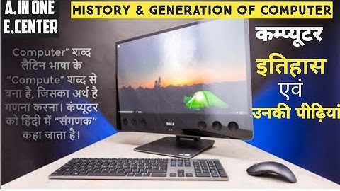 History and Generation of computer||कम्प्यूटर का इतिहास एवं उनकी पीढ़ियां||DElEd computer