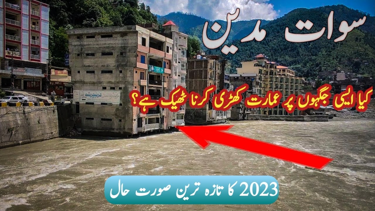 Madyan Swat Madyan Swat 2023 Swat Madyan Bazar Madyan City YouTube Madyan Swat Madyan Swat 2023 Swat Madyan Bazar Madyan City YouTube