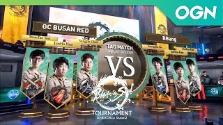 180805 결승진출전 GC BUSAN RED vs BBang  블레이드앤소울 토너먼트 2018 코리아 시즌…